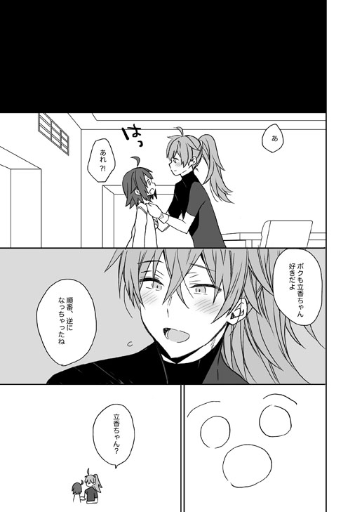 GudaGuda Happy Fortune! page 10 full