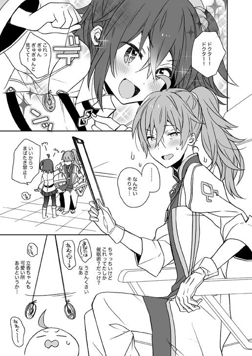 GudaGuda Happy Fortune! page 2 full