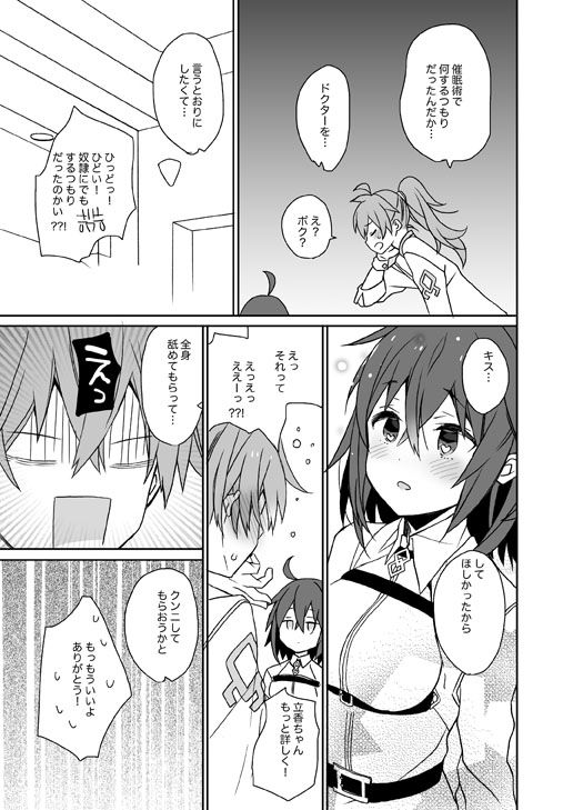 GudaGuda Happy Fortune! page 4 full