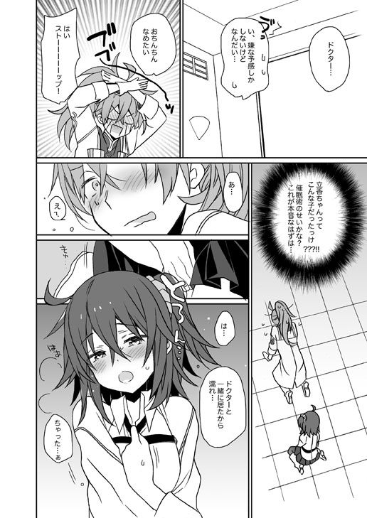 GudaGuda Happy Fortune! page 5 full