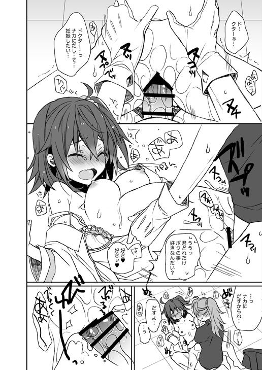 GudaGuda Happy Fortune! page 9 full