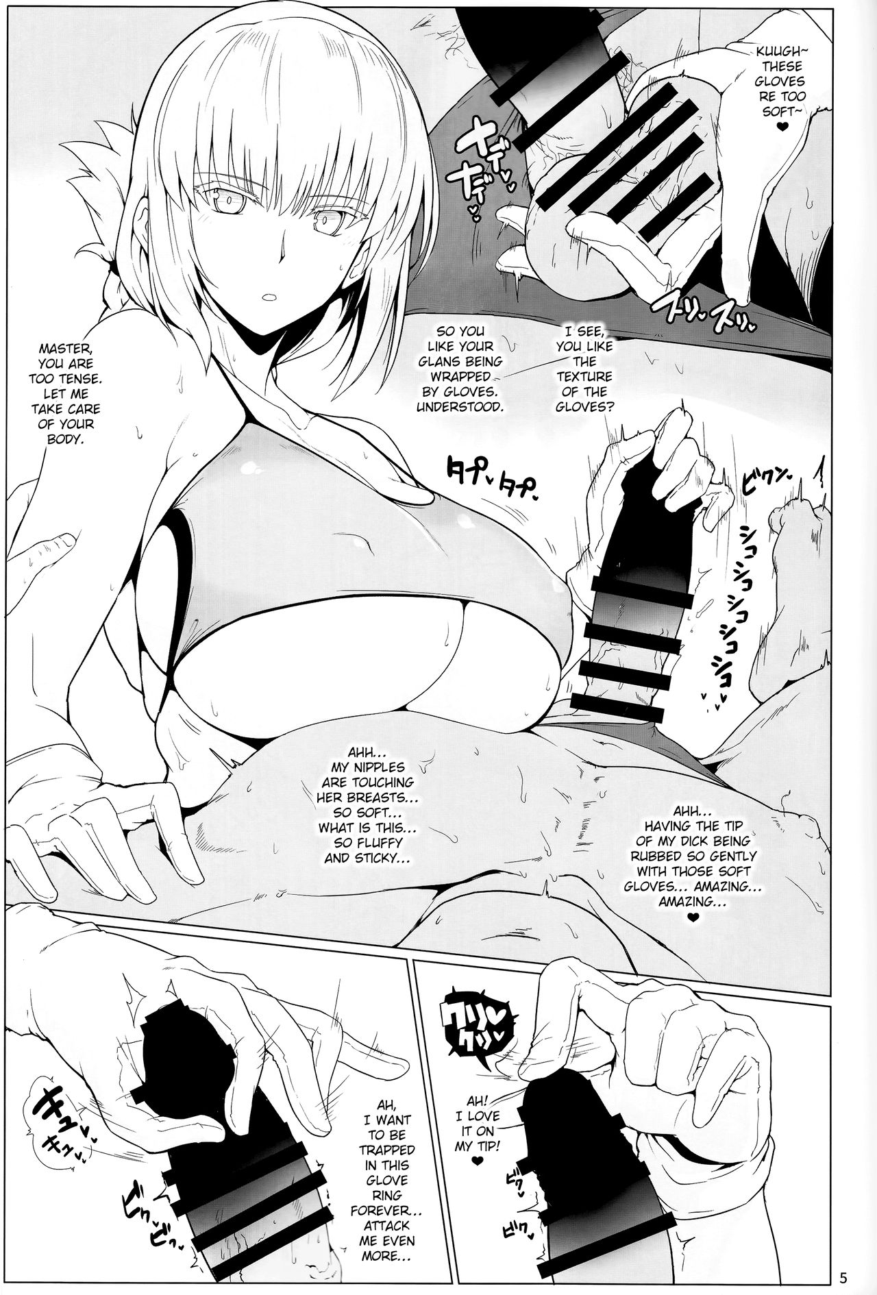 Chaldea Shiko Shiko Material Vol. 1 page 4 full