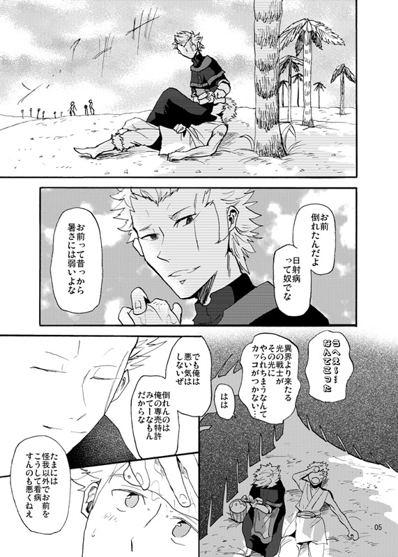 Laserlight page 2 full