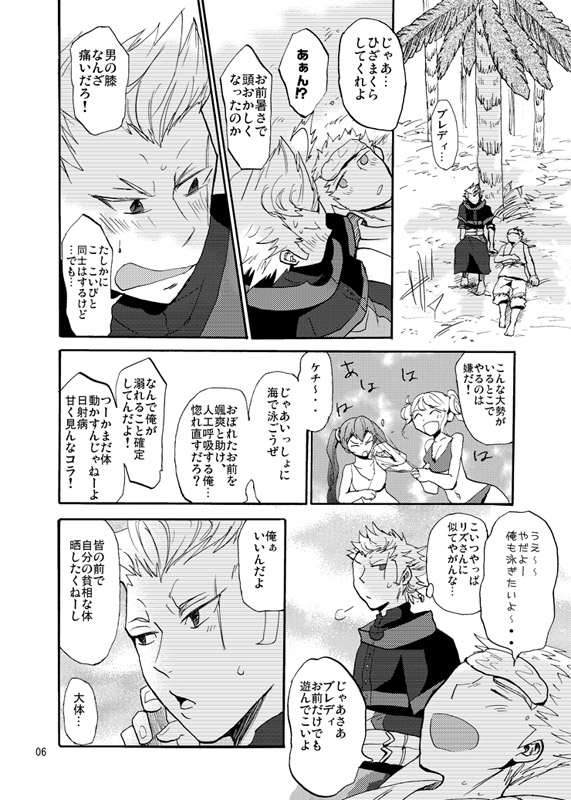 Laserlight page 3 full