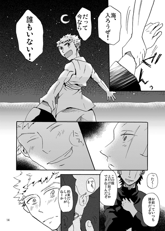 Laserlight page 4 full