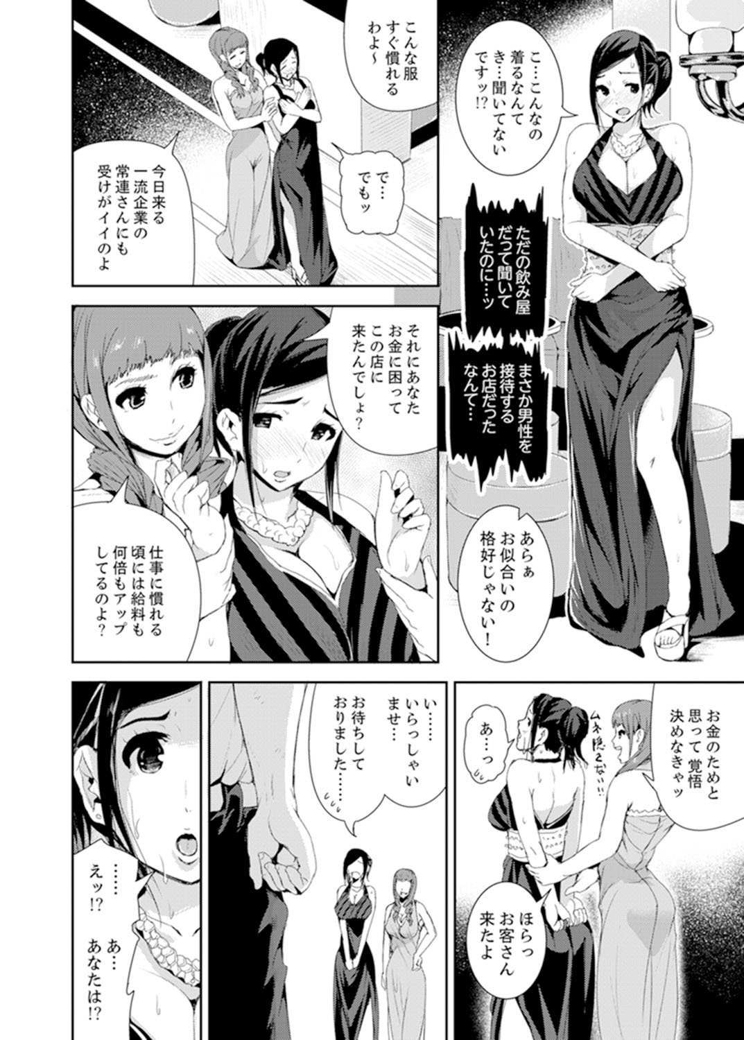 Musuko no Tameni Tannin to SEX… Jugyou Sankan de Ikasenaide! page 6 full