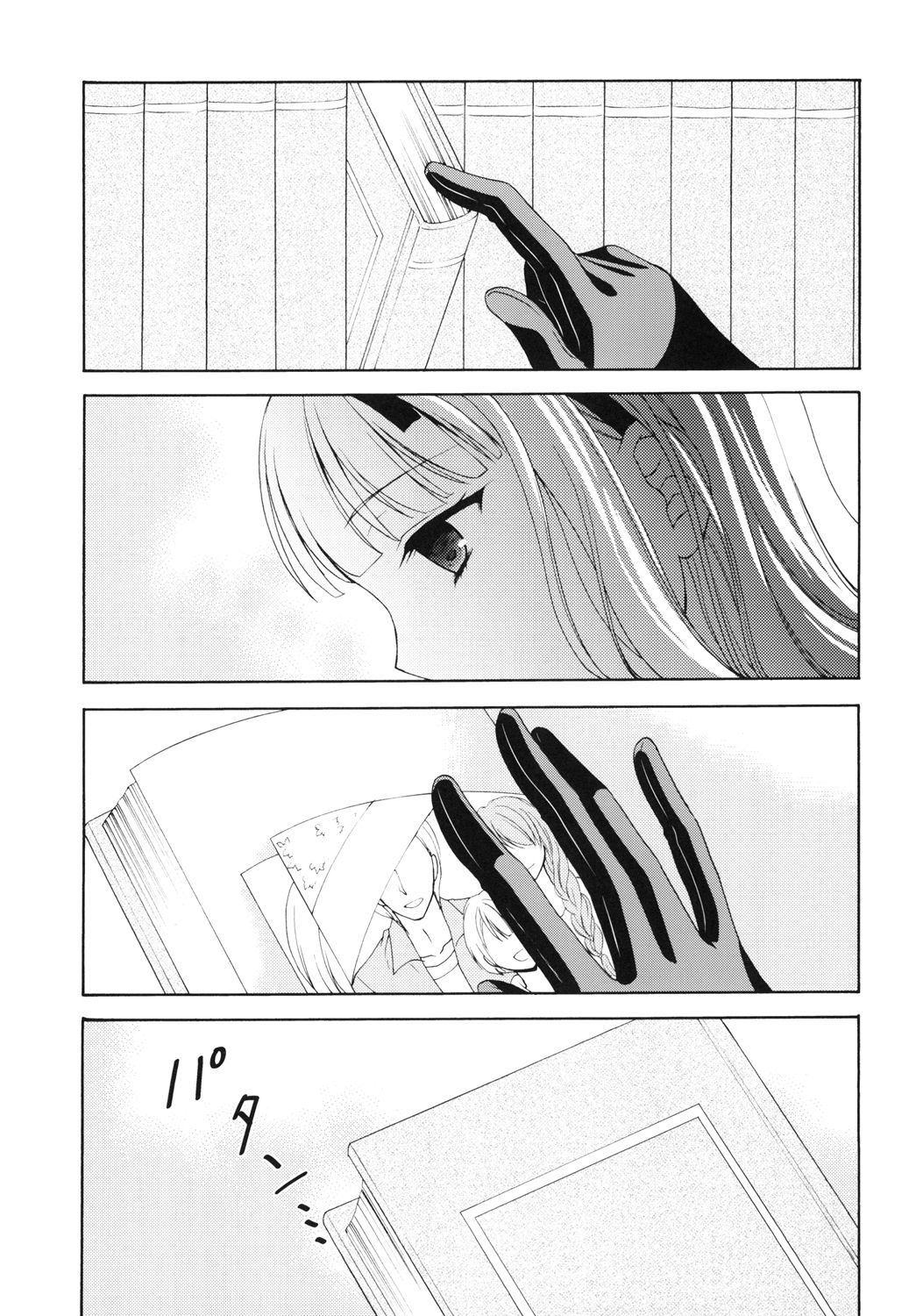 Shounen Josou Choukyou ~Amane~ 2 page 5 full