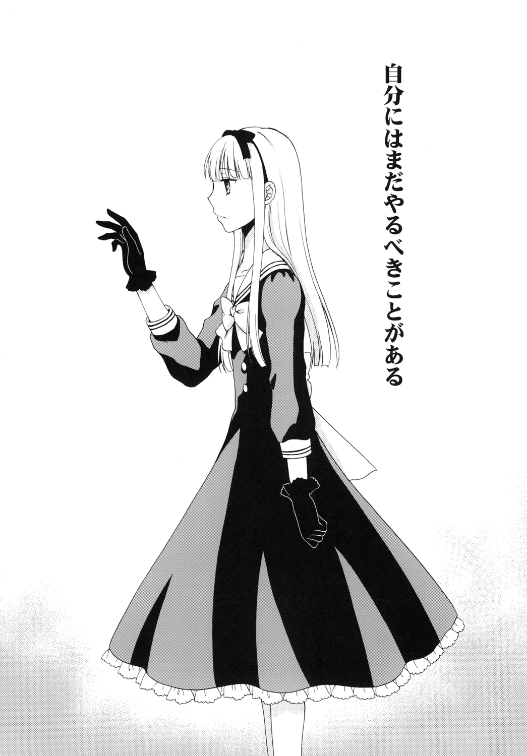 Shounen Josou Choukyou ~Amane~ 2 page 6 full