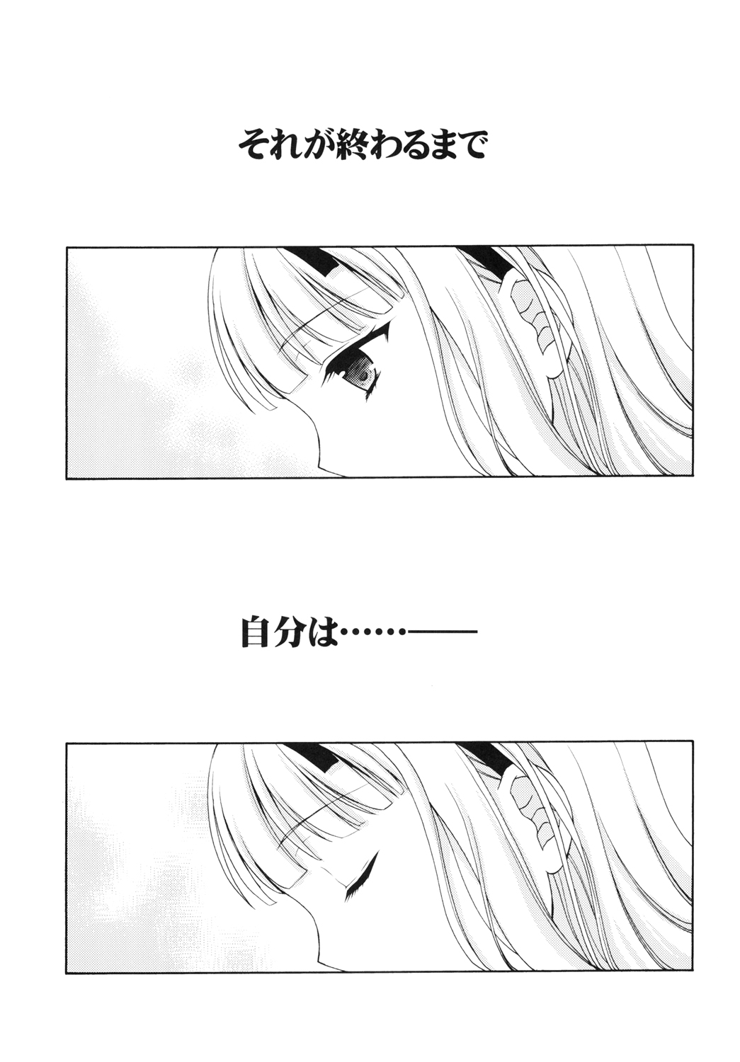 Shounen Josou Choukyou ~Amane~ 2 page 7 full