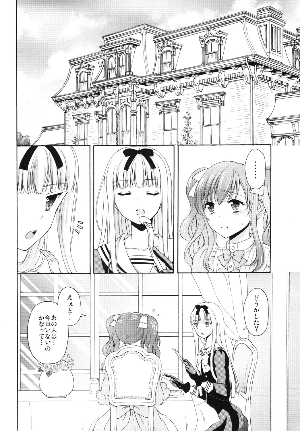 Shounen Josou Choukyou ~Amane~ 2 page 8 full