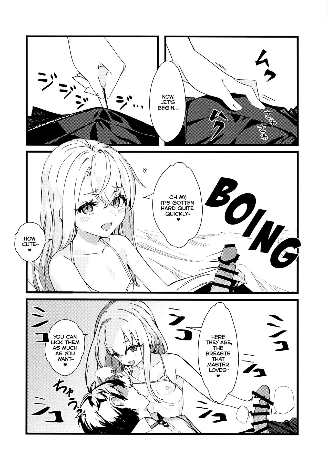 Illya Mama ni Amaetai! | I Want to Be Spoiled by Mama Illya! page 5 full