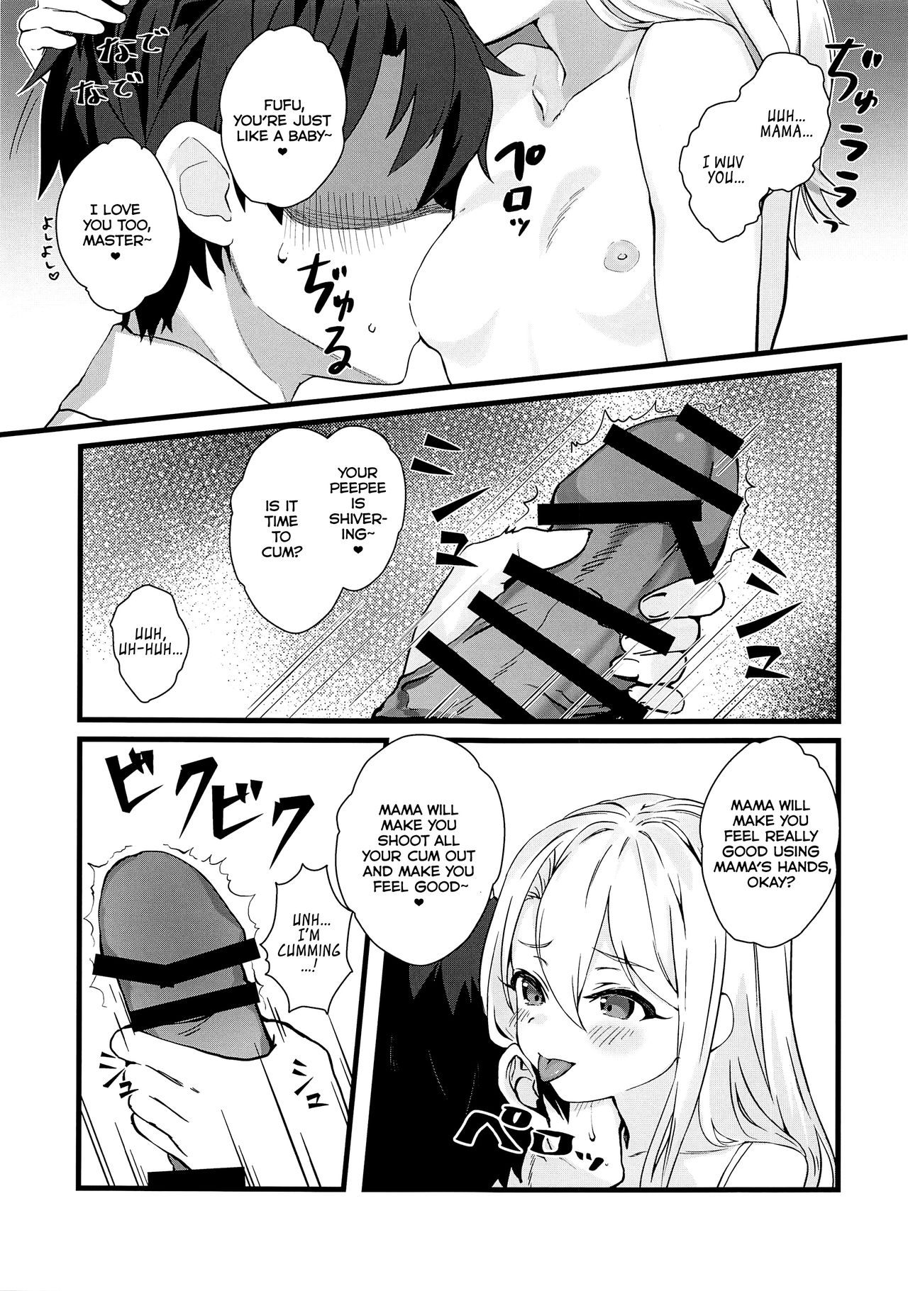 Illya Mama ni Amaetai! | I Want to Be Spoiled by Mama Illya! page 6 full