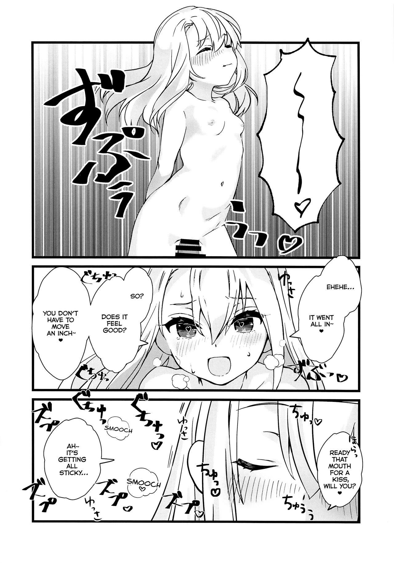 Illya Mama ni Amaetai! | I Want to Be Spoiled by Mama Illya! page 9 full