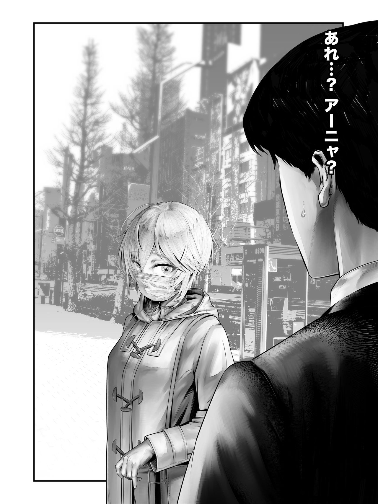 Kanzenban / P "Sochira no Kata wa...?" ? "Chissu Ore, Otoutossu" page 10 full