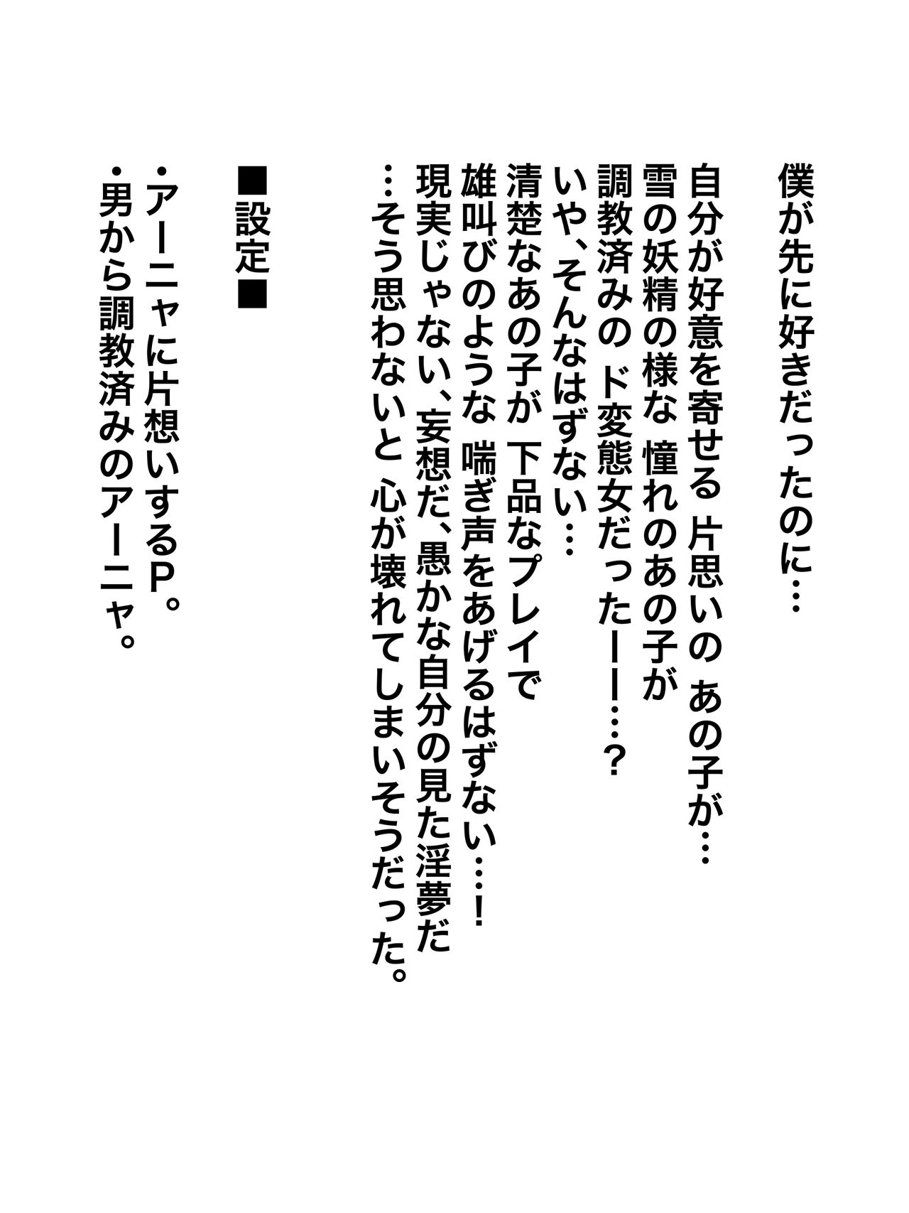 Kanzenban / P "Sochira no Kata wa...?" ? "Chissu Ore, Otoutossu" page 4 full
