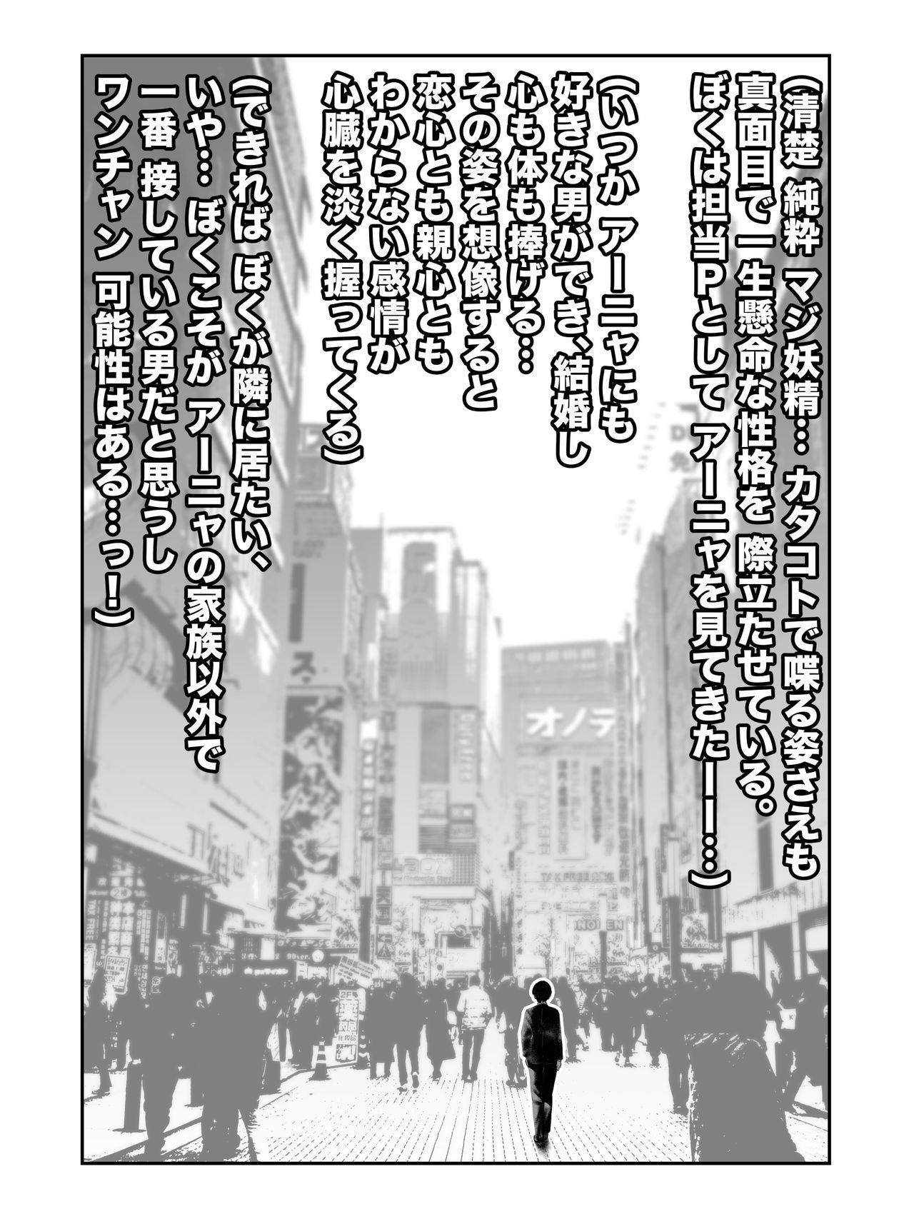 Kanzenban / P "Sochira no Kata wa...?" ? "Chissu Ore, Otoutossu" page 9 full