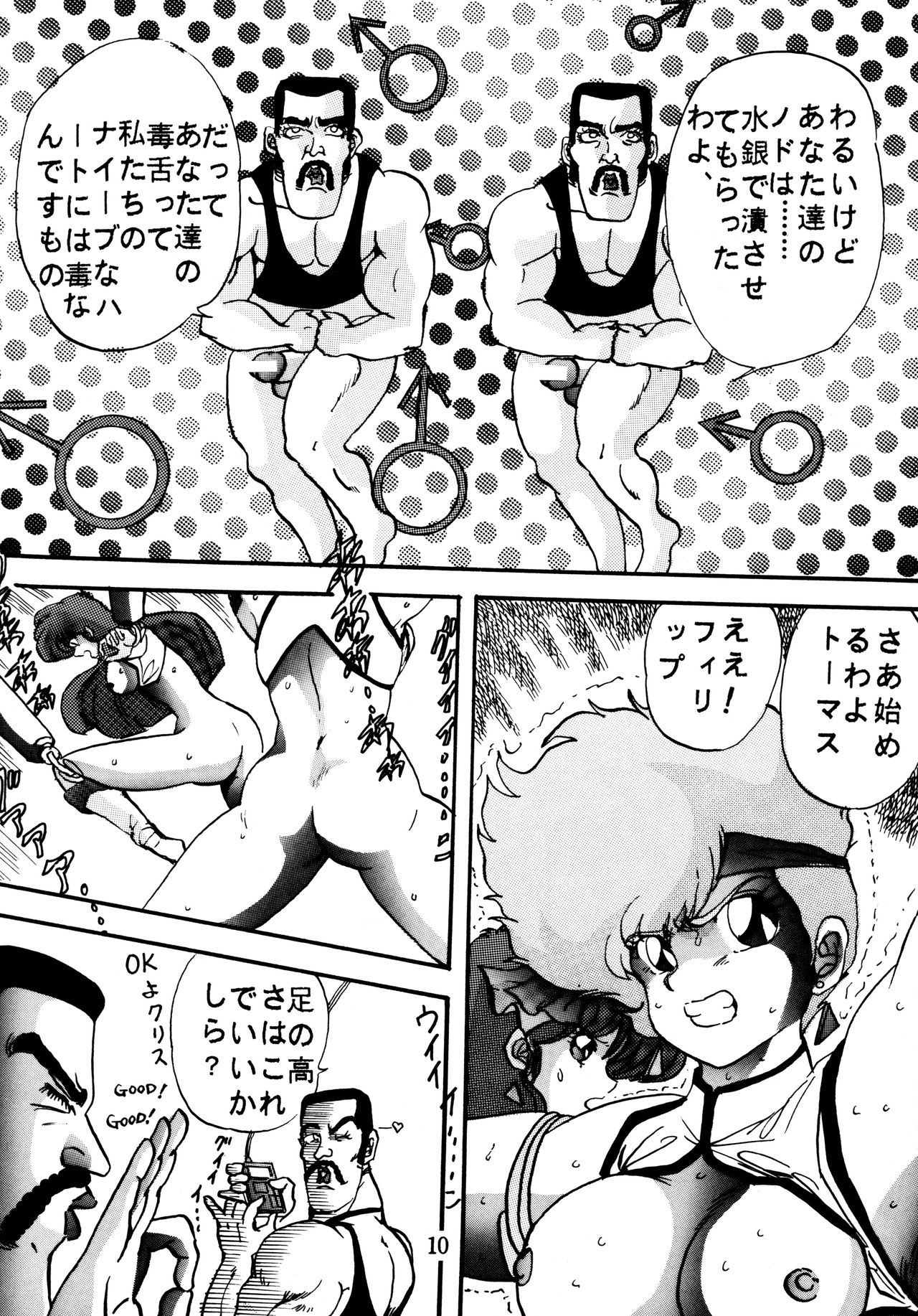 Sadistic 4 page 9 full