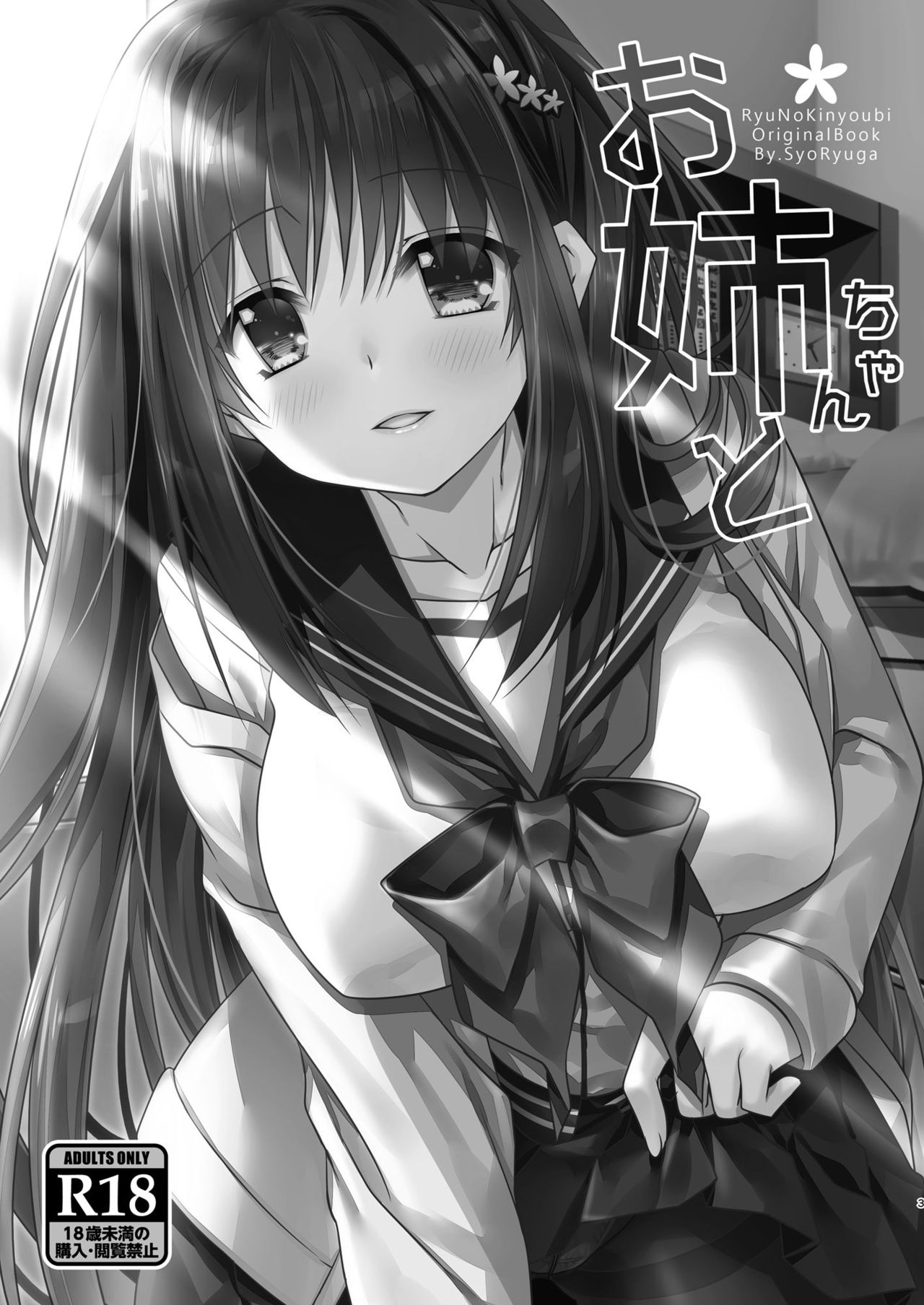 Onee-chan to page 3 full