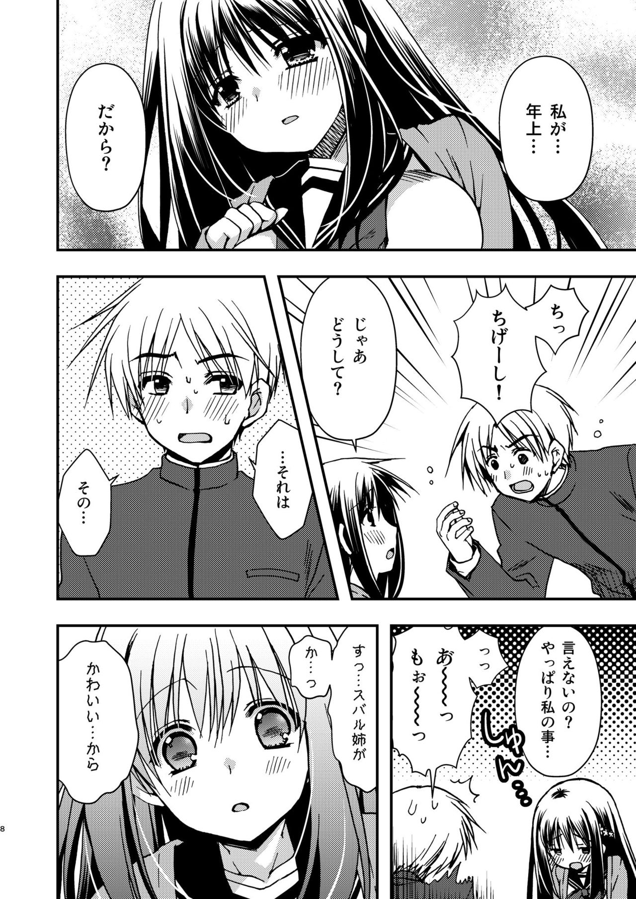 Onee-chan to page 8 full