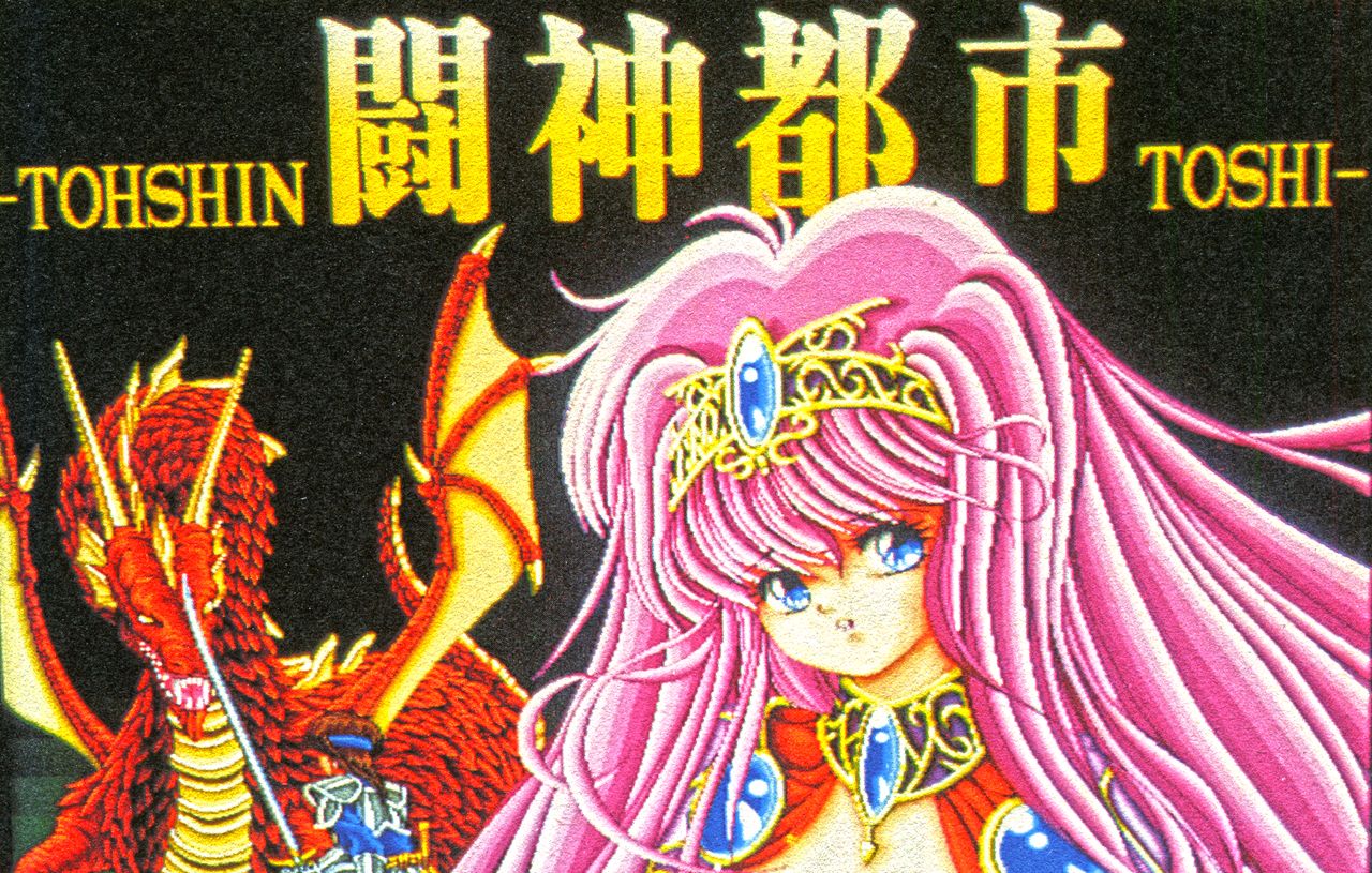 Toushin Toshi Genga Settei Shiryou page 1 full