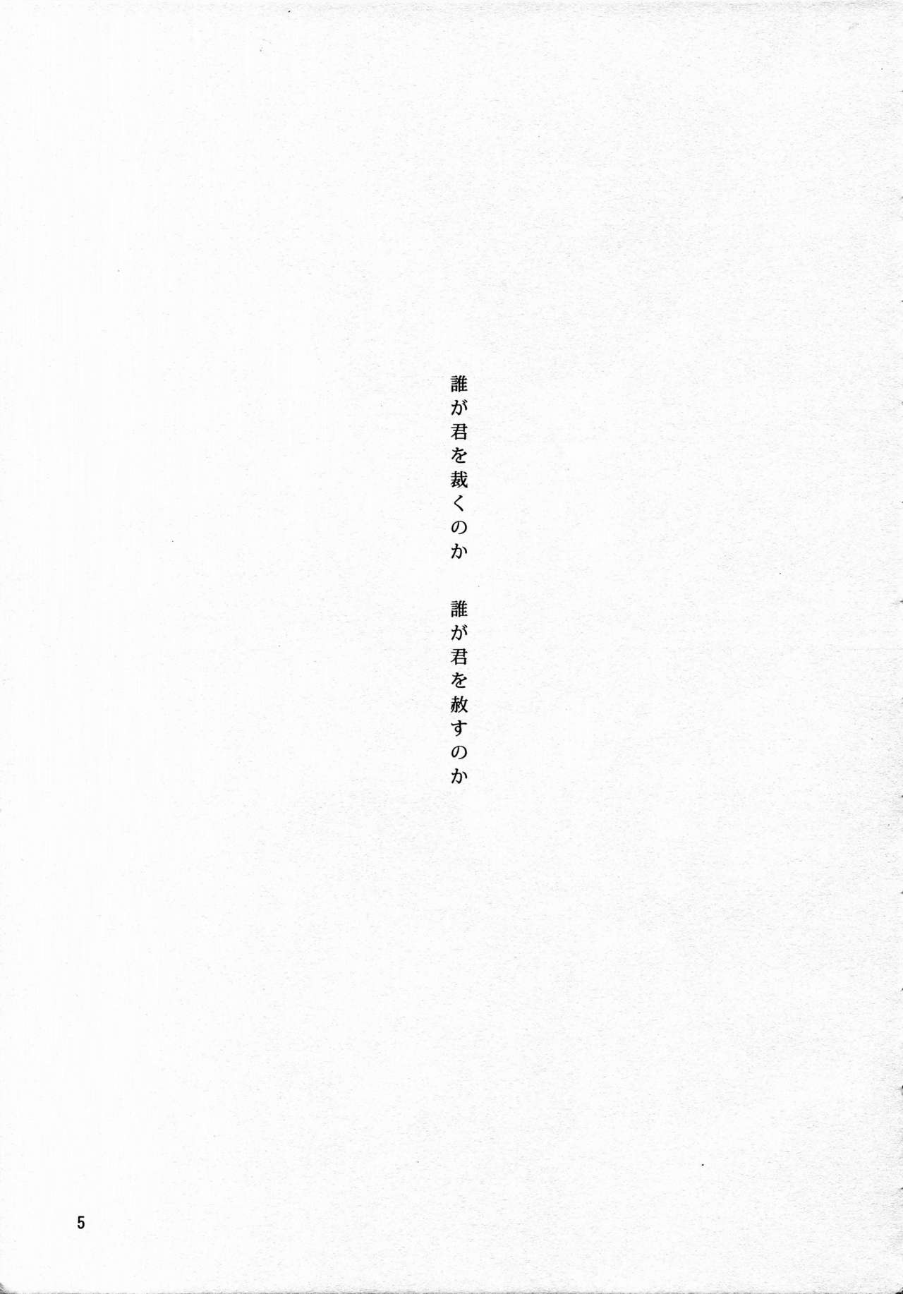 HARMONIUS 3 page 5 full