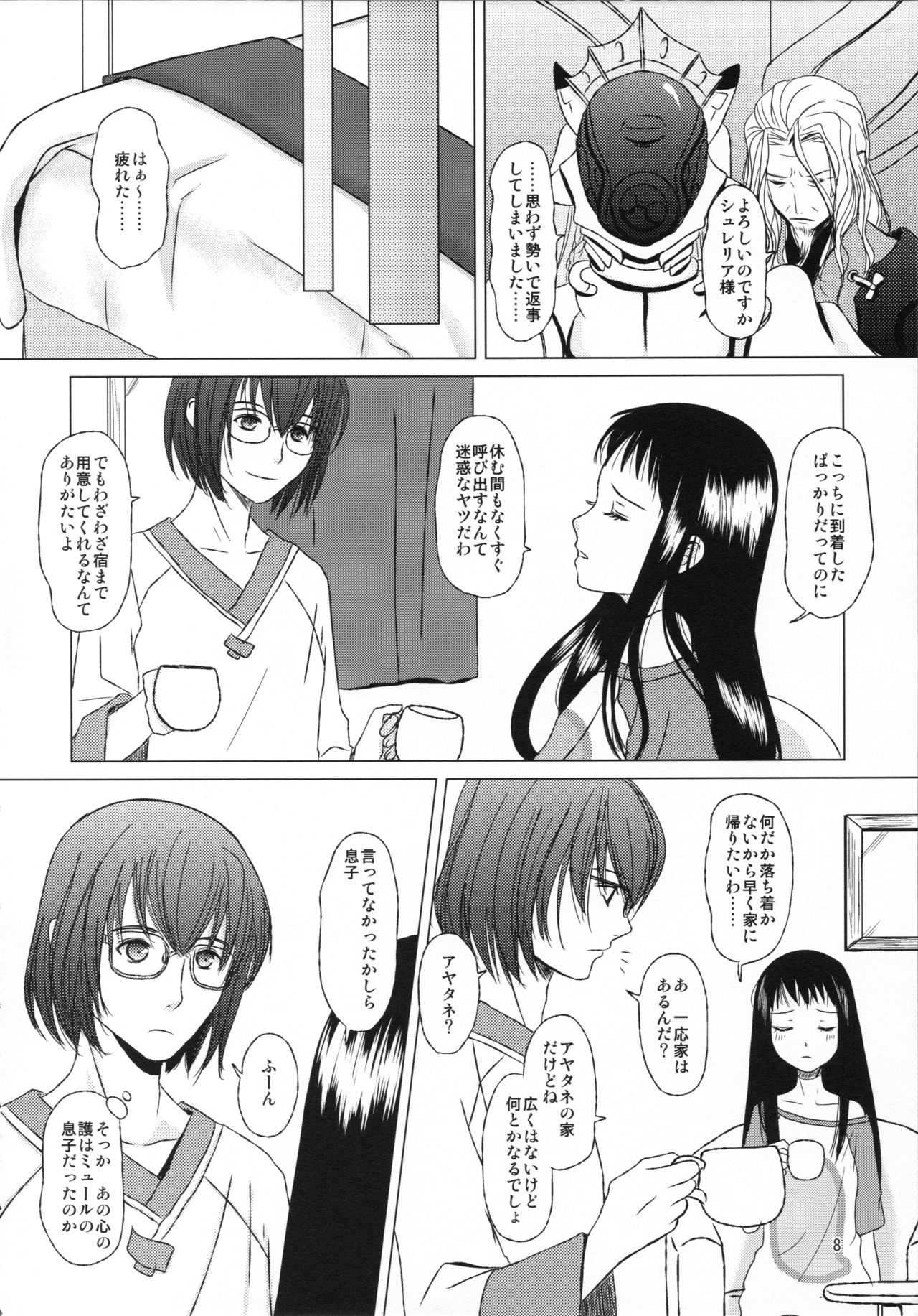 HARMONIUS 3 page 8 full