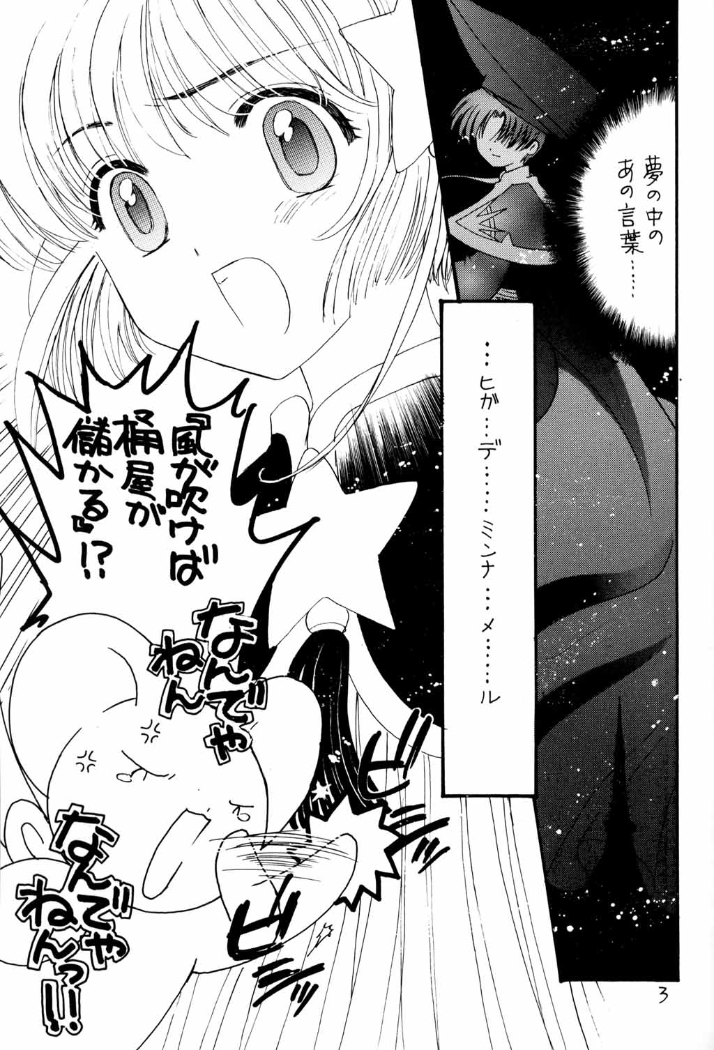 Kura Kura Sakura page 2 full