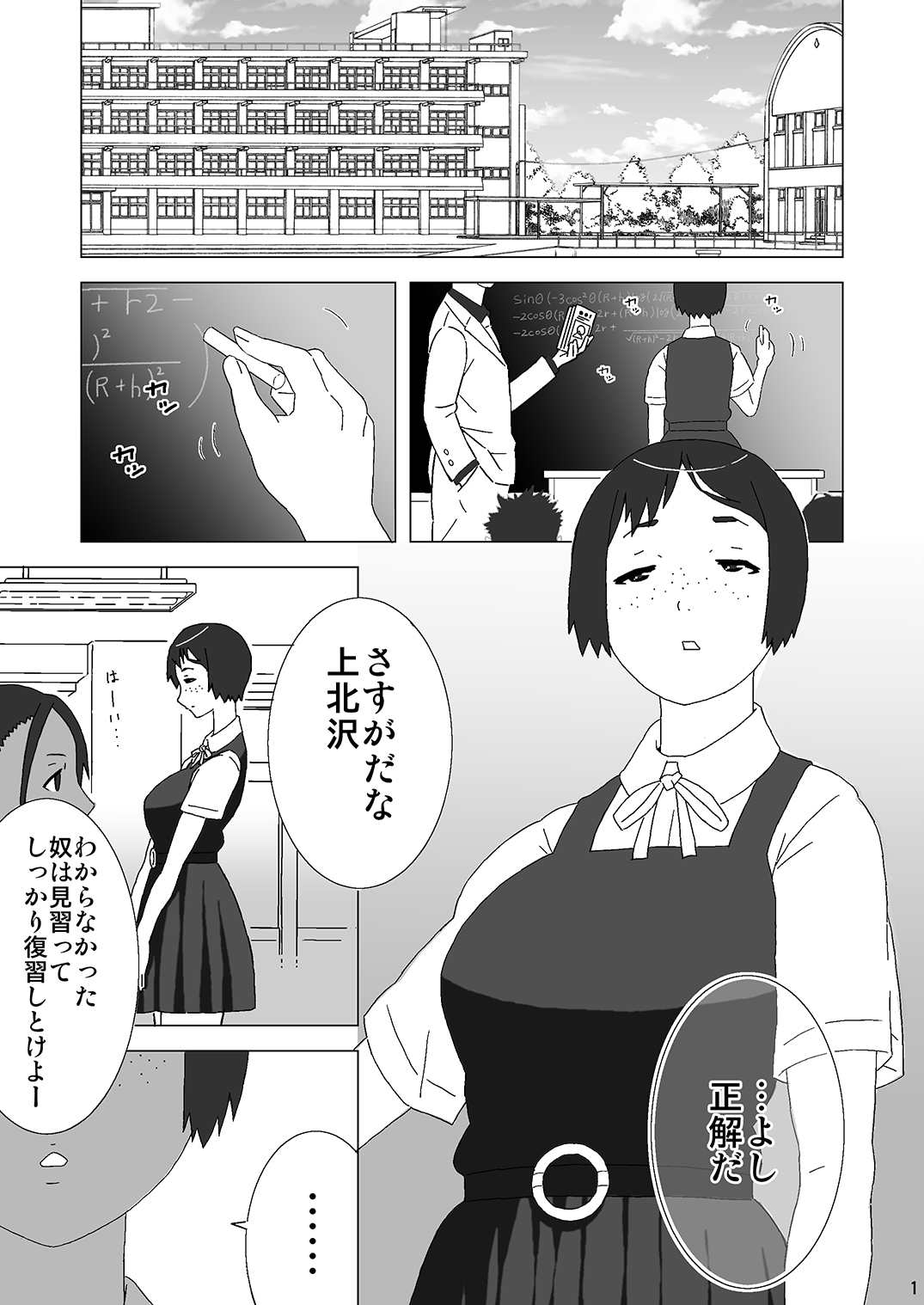 Ryouana ni Kobushi made Irete shimau Onanie Chuudoku Yuutousei page 2 full