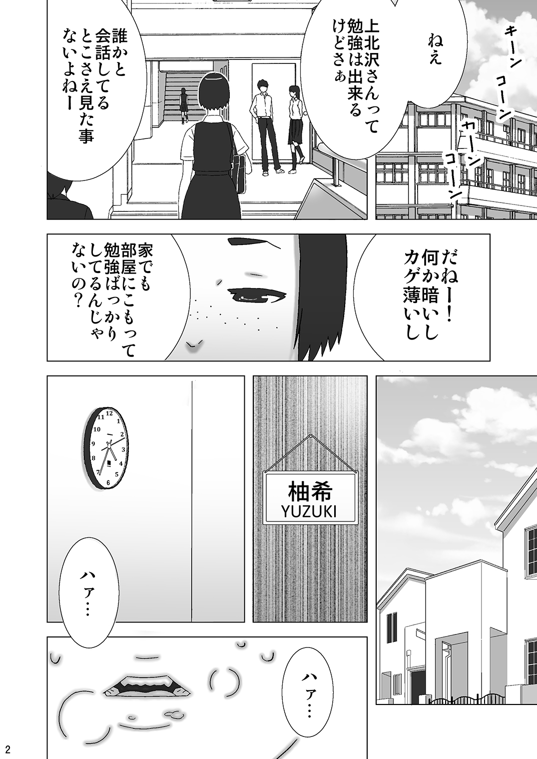 Ryouana ni Kobushi made Irete shimau Onanie Chuudoku Yuutousei page 3 full