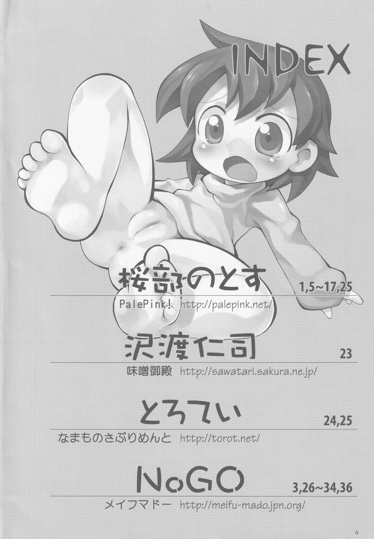 Miru Miru Mirune page 3 full