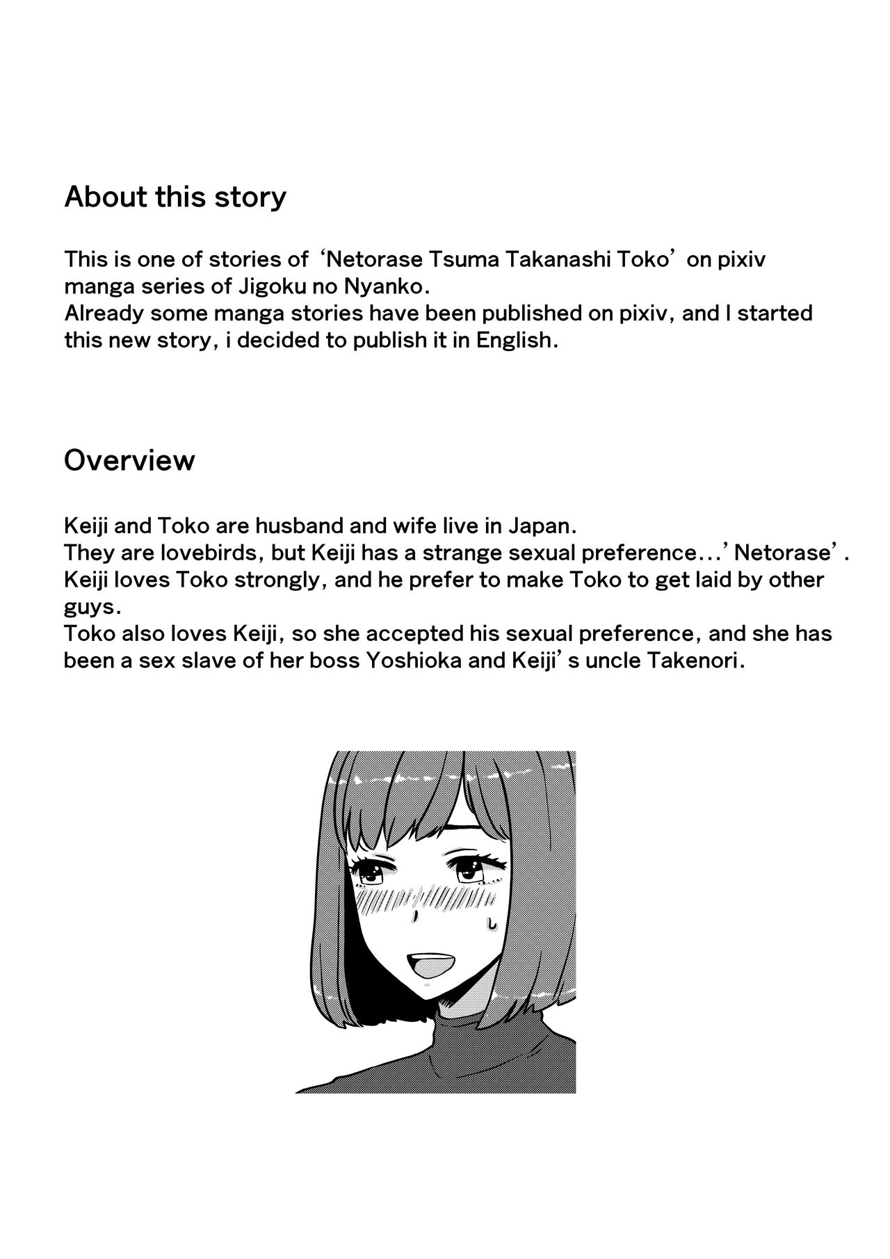 Netorase Tsuma Takanashi Tōko | Lendable Wife Takanashi Toko page 1 full