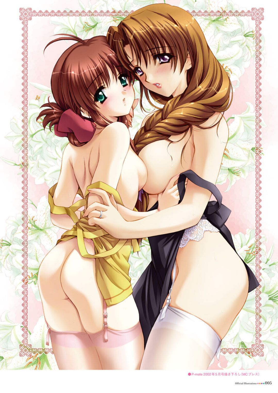 Alice soft "Tsuma wife series" Art Works page 7 full