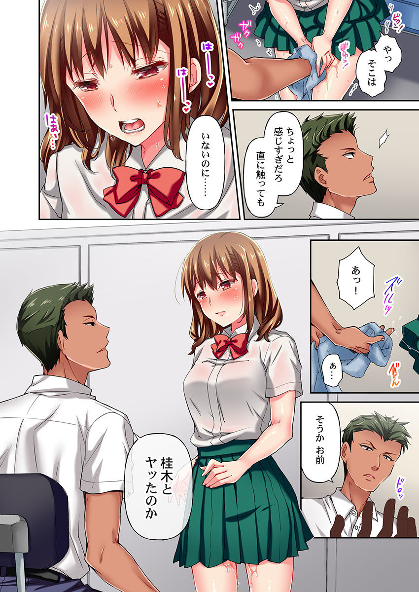 Maihama Yuki no Ikigao wa Bukatsu Komon no Ore shika Shiranai Ch. 4 page 10 full