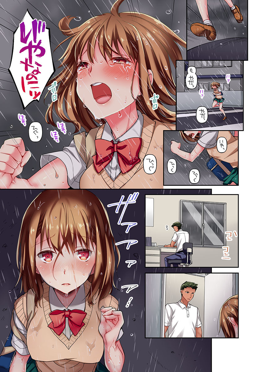 Maihama Yuki no Ikigao wa Bukatsu Komon no Ore shika Shiranai Ch. 4 page 5 full