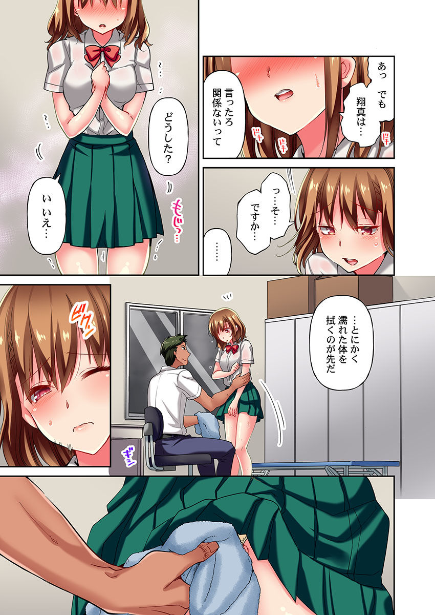 Maihama Yuki no Ikigao wa Bukatsu Komon no Ore shika Shiranai Ch. 4 page 7 full