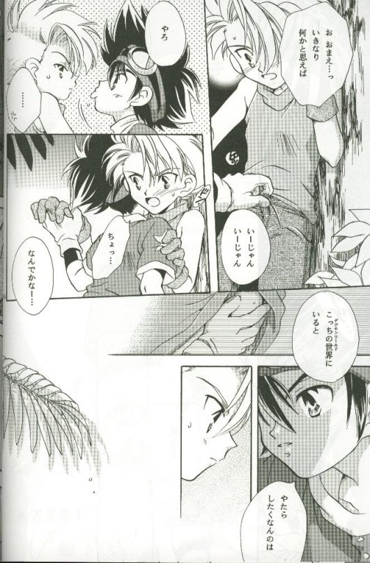 Cyber Frontier page 4 full