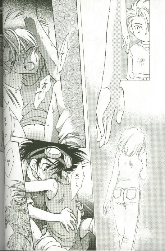 Cyber Frontier page 6 full