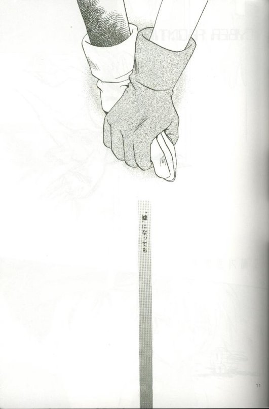 Cyber Frontier page 9 full