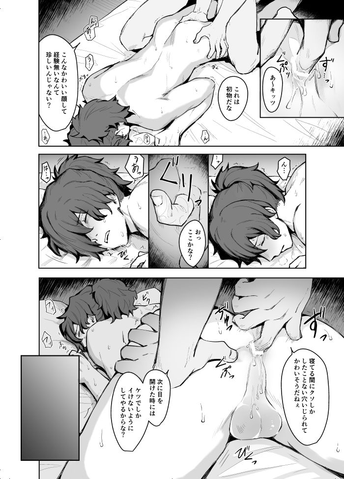 Izou-san no xx Hon page 5 full