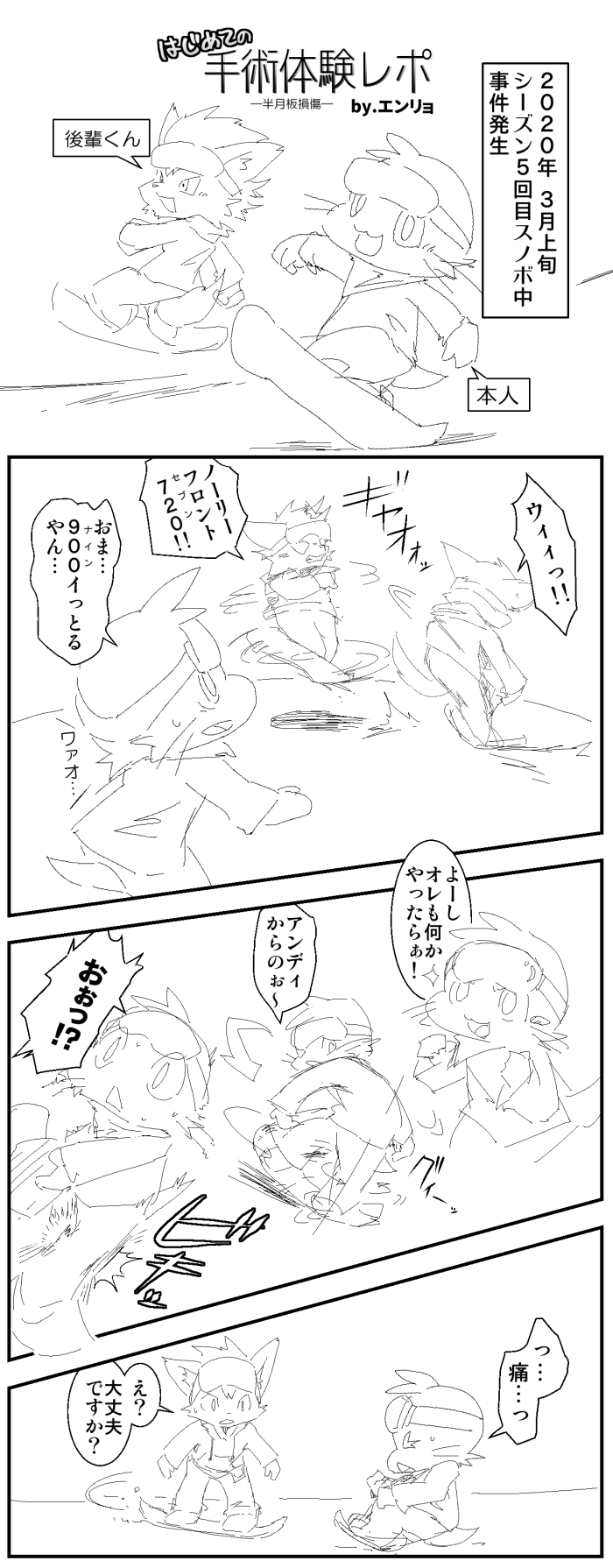 Enryo - Enryo knee got fucked up page 1 full