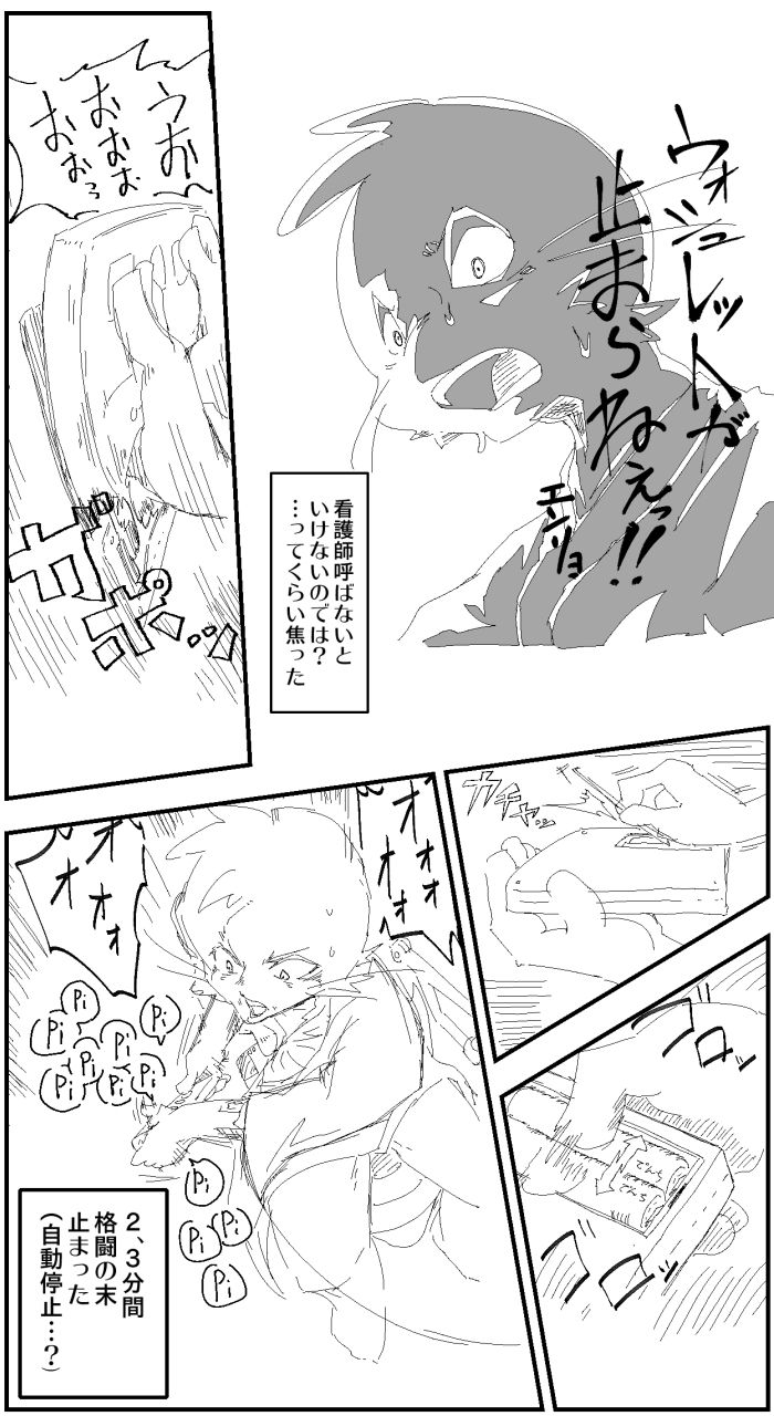 Enryo - Enryo knee got fucked up page 10 full