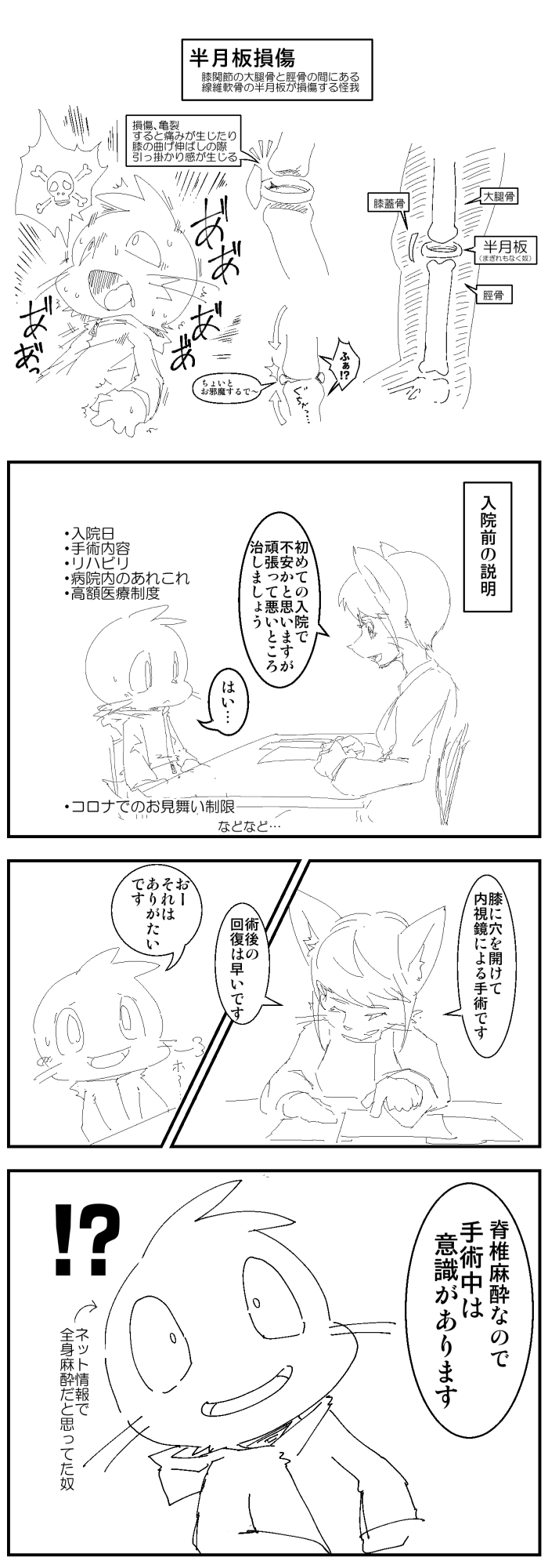 Enryo - Enryo knee got fucked up page 3 full