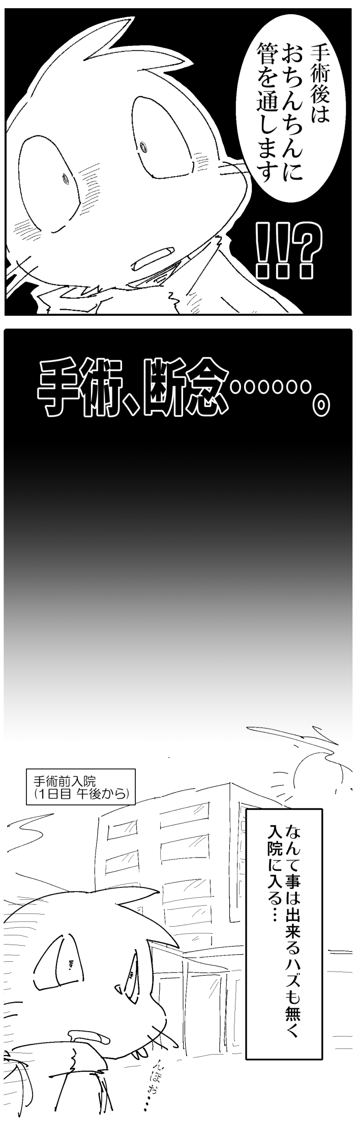 Enryo - Enryo knee got fucked up page 4 full