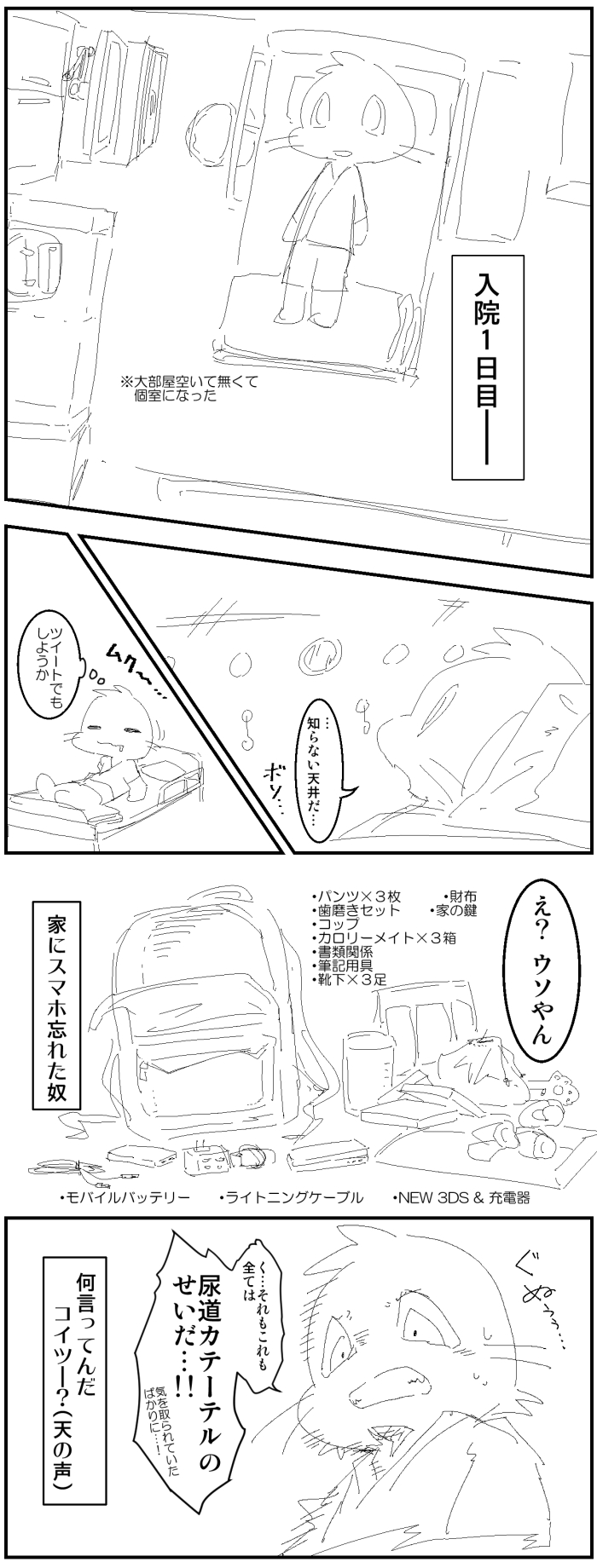 Enryo - Enryo knee got fucked up page 5 full