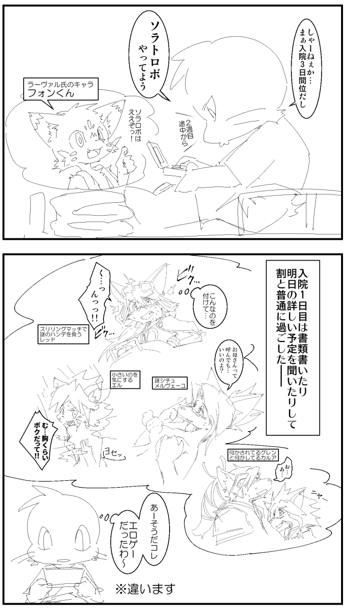 Enryo - Enryo knee got fucked up page 6 full