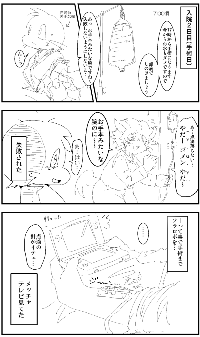 Enryo - Enryo knee got fucked up page 8 full