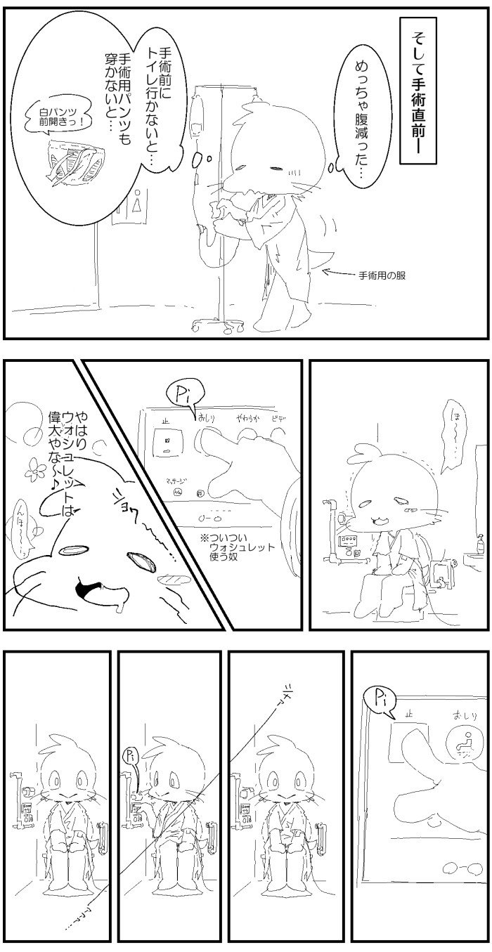 Enryo - Enryo knee got fucked up page 9 full