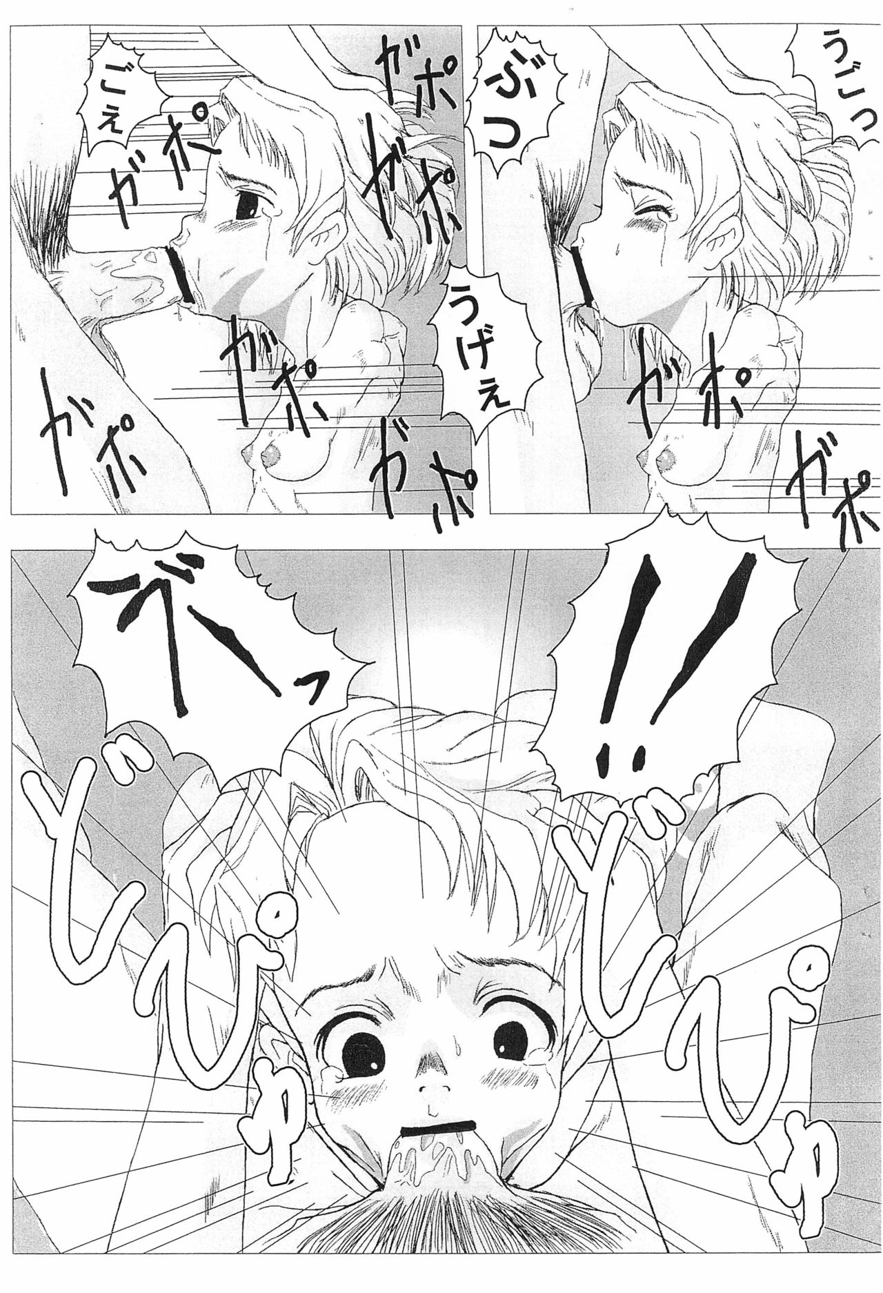 Red Flowers and Blue Waves Vol.2 page 5 full