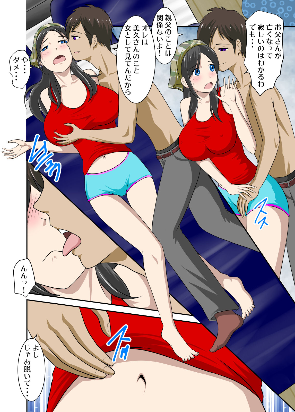 Okaa-san to Okaa-san to Boku no Seiseikatsu page 5 full