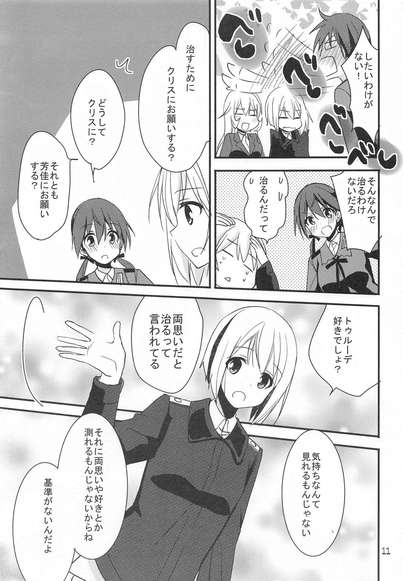 Trude ni H na Koto Shichatta page 10 full